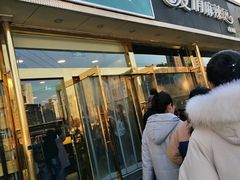 门面-1点点(阜通店)