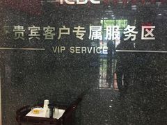 -中国工商银行(北京远洋山水支行)