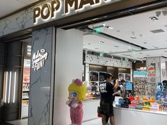 -泡泡玛特POPMART(蓝色港湾店)
