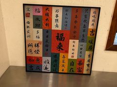 -荣记歡喜·馄饨铺(开发区振华购物中心店)