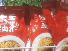 -大王油茶(磁器口店)