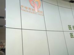 -天津市第一医院
