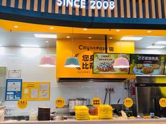 门面-City1+1城市比萨·意面(欧亚奥莱吉林街店)