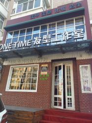 点击看大图 门面-MONE美发沙龙