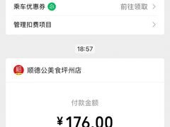 -顺德公美食(西乡店)