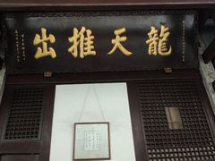 -宝光寺