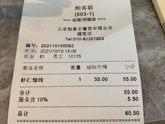 -鼎泰丰(国贸商城店)