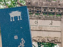 -柯岩风景区