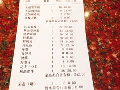 账单-老码头火锅(玉林店)