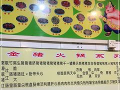 -华哥新鲜猪精品美食