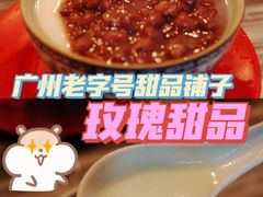 -玫瑰甜品(文明路店)