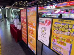 -风云再起游乐汇(北京西单西西友谊店)