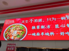 -鹍记特色牛杂面