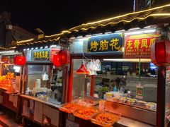 -鼓楼夜市