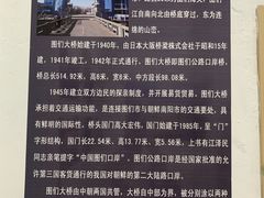 -图们国门景区