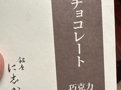 -银座仁志川·生吐司专门店(香港广场店)