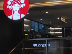 -霸王茶姬(上海恒基名人店)