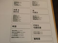 菜单-Ninethirty by Awfully Chocolate(天环广场店)