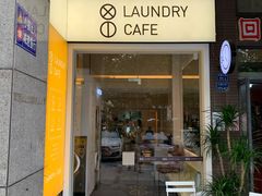 -XI·LaundryCafe 喜咖自助洗衣咖啡店