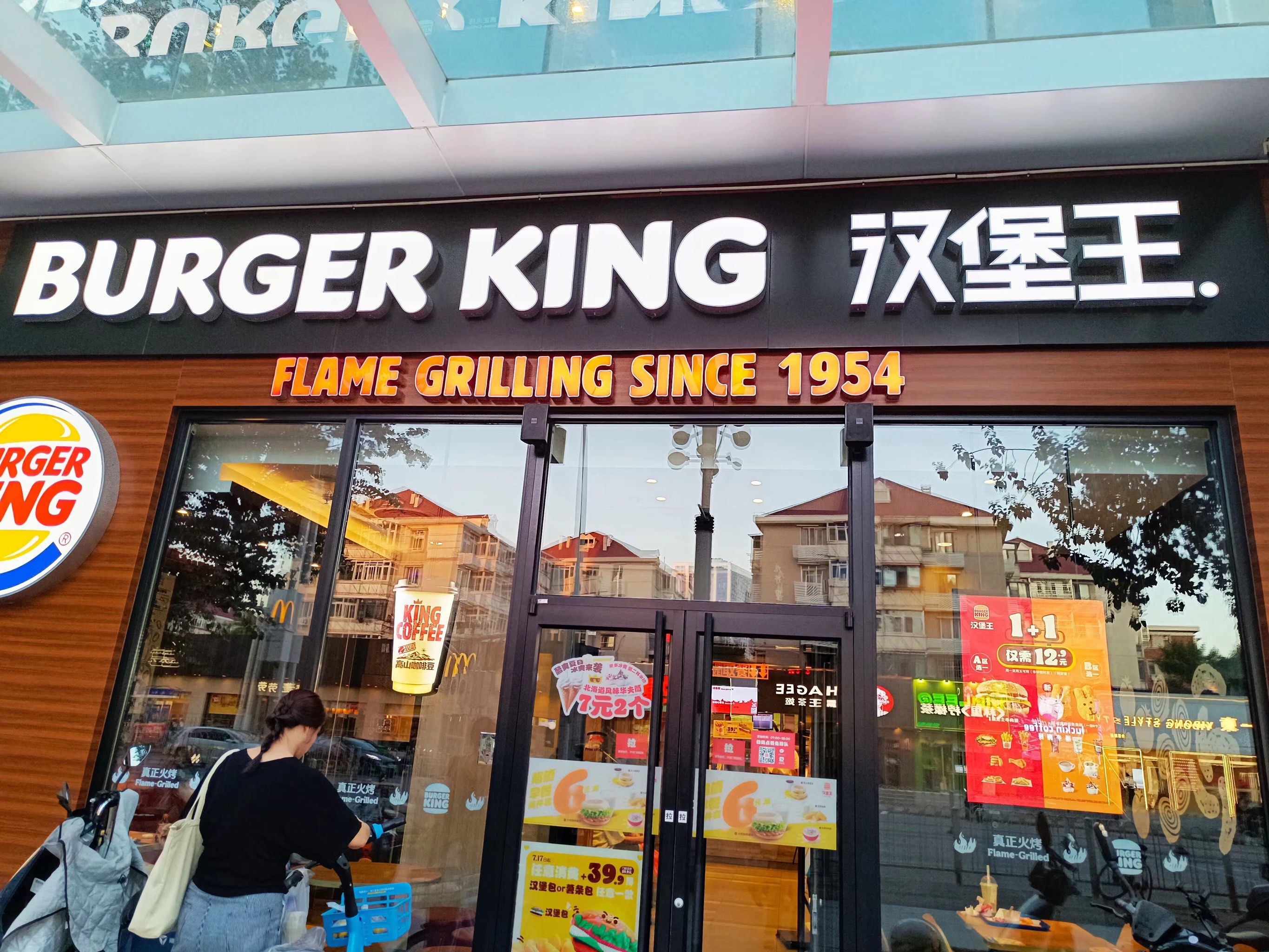 营养美味的汉堡王