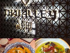 -Thai Alley泰爱里(二沙岛店)