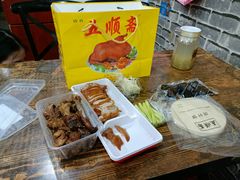 -五顺斋清真烤鸭(西大街总店)