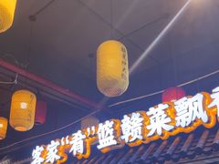 -柴火农家·江西赣南菜(土华店)