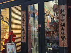 -老北京兔儿爷(琉璃厂东街店)