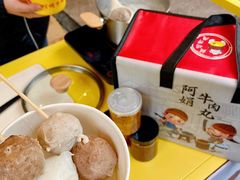 -阿娟牛肉丸·手打牛肉丸·现做现卖