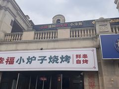 -小田油焖小龙虾(双井店)
