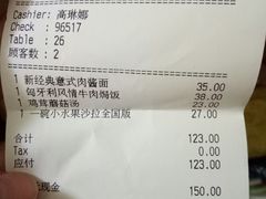 账单-必胜客(滨江店)