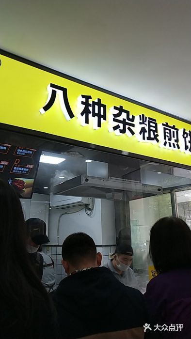 虎头军八种杂粮煎饼(朝阳门店)门面图片