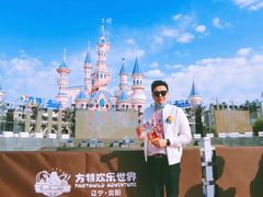 -沈阳方特欢乐世界