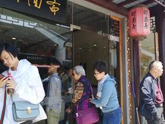 门面-御面斋精品面馆