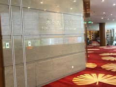 大堂-永泰福朋喜来登酒店-宜客乐自助餐厅(远大路店)