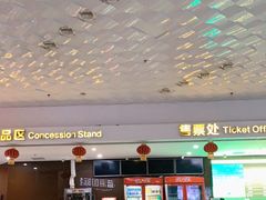 -幸福蓝海院线影城(世茂滨江店)