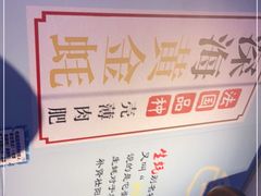 -千岛蚝高压锅生蚝·人参火锅(白云万达店)