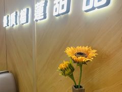 门面-MUSANG KING猫山王(龙湖杭州滨江天街店)