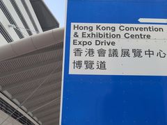 -香港会议展览中心演讲厅
