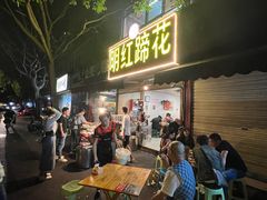 -明红蹄花(糍粑店街店)