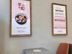 -鲜芋仙(高新万达广场店)