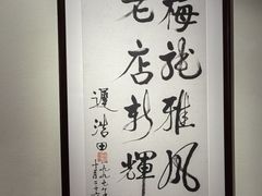 -梅龙镇酒家(南京西路总店)