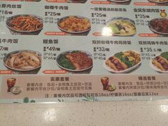 菜单-和合谷(海淀五路居店)