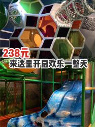 -KidSteam儿童乐园(富力城店)