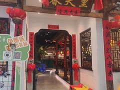 -春天里餐厅(西田城店)