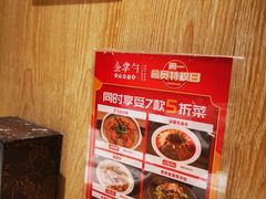 -金掌勺·锅包肉(广渠门店)