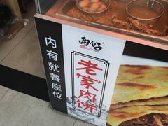 -两勺子一碗口水鸡拌面