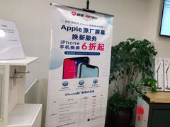 -百邦苹果官方授权维修(文景大厦店)