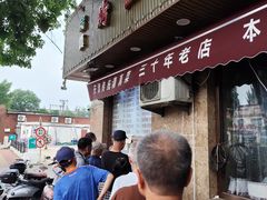 -清真•蜀风园(丁字沽总店)