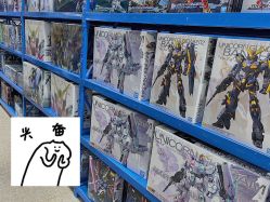 -逝水玩具折扣店